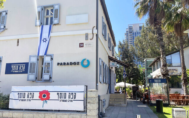 L'extérieur du Café Otef, celui-ci appartenant à la communauté du moshav Netiv HaAsara, dans le complexe Sarona, à Tel Aviv. (Crédit : Jessica Steinberg/Times of Israel)