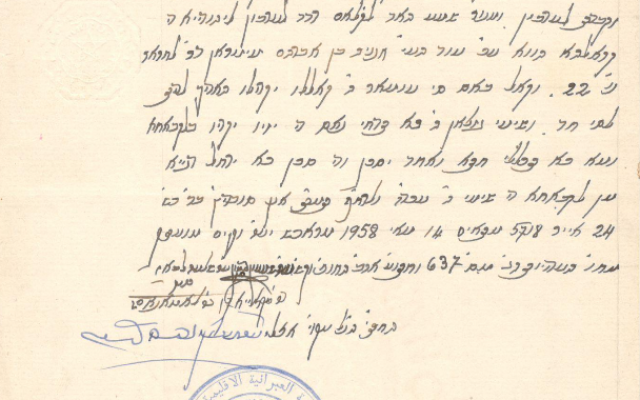 Copie d’un jugement du tribunal rabbinique marocain concernant un litige entre mon grand-père et une de ses locataires. Crédit : Abdelhak Assassi