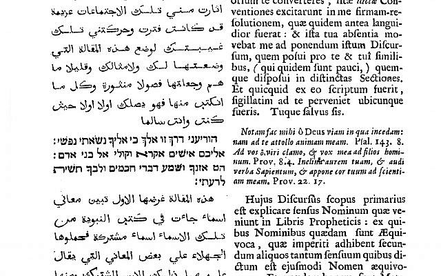 Introduction en arabe et latin du Guide lu par Leibniz en 1696, adressée par Maïmonide à Yoseph Ben-Iehouda (c. 1160–1226). Thomas Hyde, 1690.
(Image d'archive des collections des établissements publics culturels. Utilisation conforme au "fair use".)