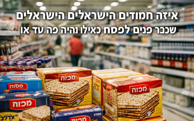 « Qu’ils sont mignons, les Israéliens, à déjà se préparer pour Pessah comme si on allait encore être là d’ici là. », image parodique, exemple de ce qui se partage sur les réseaux sociaux la semaine du 22 mars 2026.