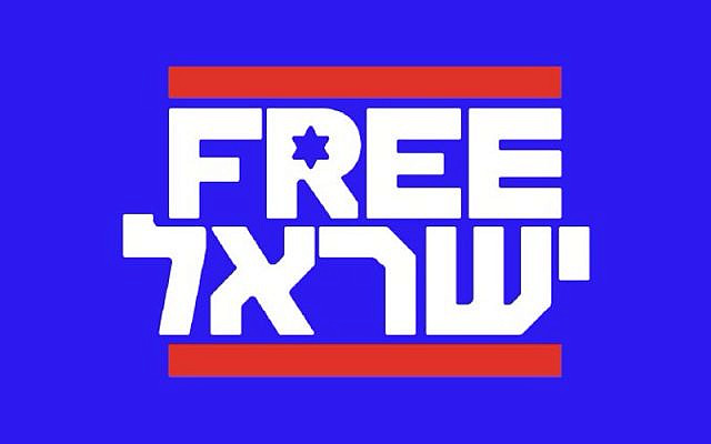 Logo de Free Israel, le projet de Lior Shlein. (Crédit : capture d'écran X)