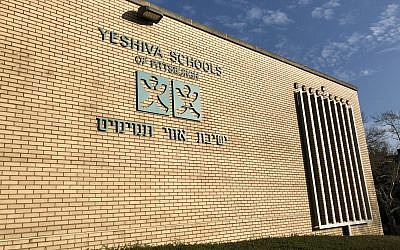 Yeshiva Schools of Pittsburgh (Photo by Lauren Rosenblatt)