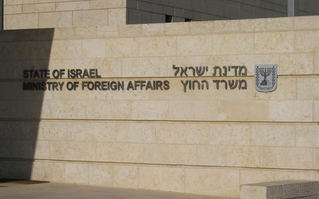 The Ministry of Foreign Affairs building in Israel. (Photo from Wikimedia Commons)