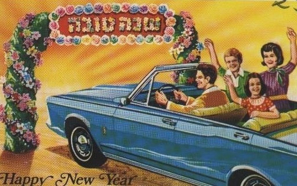 Like Happy Days, but for Jews. Year unknown; ditto for make of the convertible. (Photo courtesy of Center for Jewish History)
