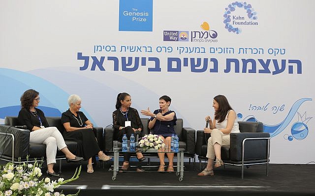 A panel at a Genesis Prize women’s empowerment event including, from left to right: Daphna Hacker, head of Gender Studies at Tel Aviv University; Amanda Weiss, CEO and founder of the Bible Lands Museum; Hamutal Guri, CEO of the Dafna Foundation; Aliza Shenhar, ex-rector of Haifa University and ex-ambassador of Israel in Moscow; and journalist Lucy Aharish. (Photo courtesy of the Genesis Prize Foundation)