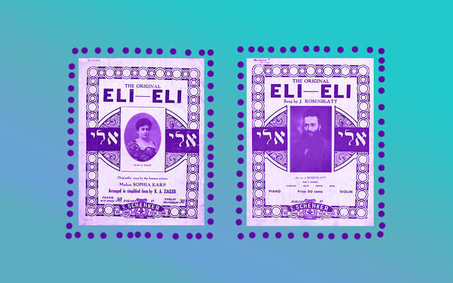 Yiddish song 'Eli Eli' first became popular in the 1920s. (Design by Arielle Kaplan/ JTA)