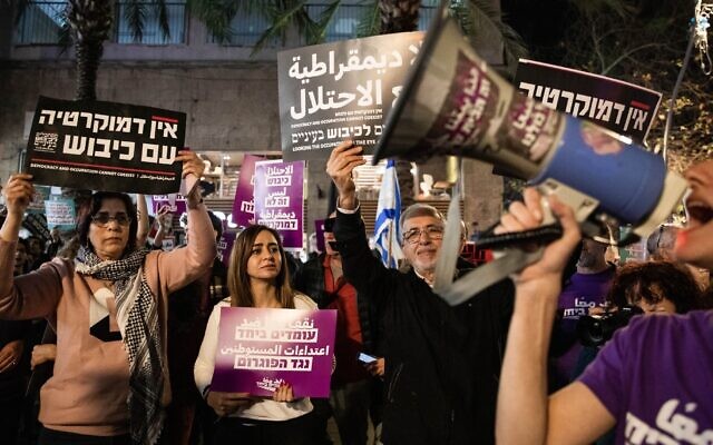 Left wing activists protest against last night events in Hawara, in Haifa, (Feb. 27, 2023. (Shir Torem/Flash90)