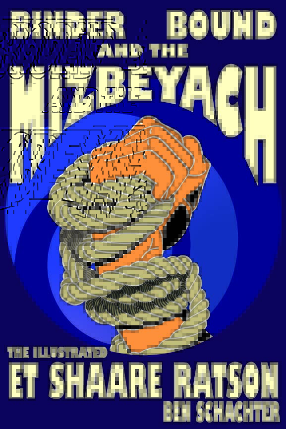 'Binder Bound and the Mizbeyach,' by Ben Schachter