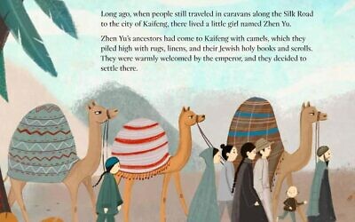 A page from "Zhen Yu and the Snake" (Courtesy of Erica Lyons)