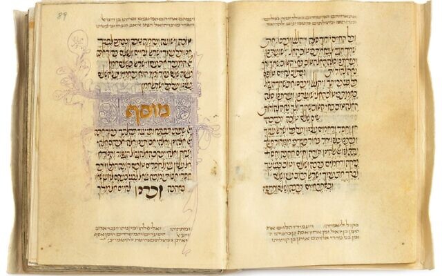 The Musaf prayer for Rosh Hashanah in a page of the rare 15th century Lisbon Mahzor now at the National Library of Israel. (Courtesy Kedem Auction House)