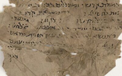 A Yom Kippur prayer book fragment from the Cairo Genizah, circa 11th/ 12th century, National Library of Israel Collection. (Credit: National Library of Israel)