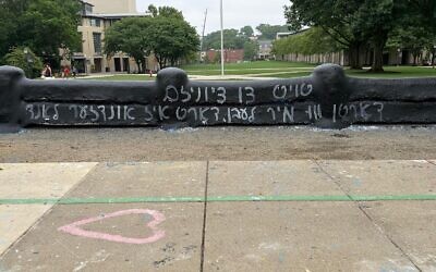 "Death to Zionism" was written in Yiddish on the CMU Fence. (Photo provided by Julie Paris)