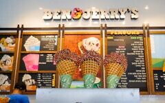 View of the Ben & Jerry's factory shop in Yavne, Israel, July 20, 2021. (Flash90)
