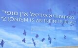 “120 Years of Zionism,”  an exhibit at Israel's Ben-Gurion Airport, was launched in 2017 to mark the establishment of the World Zionst Congress in 1897. (Rakoon/Wikimedia Commons)