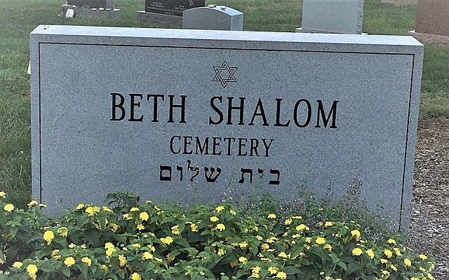 Beth Shalom Cemetery officials said they were trying to service the entire Jewish community in opening its new section. (Courtesy of Beth Shalom Cemetery)