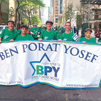 Students from Ben Porat Yosef in Paramus.