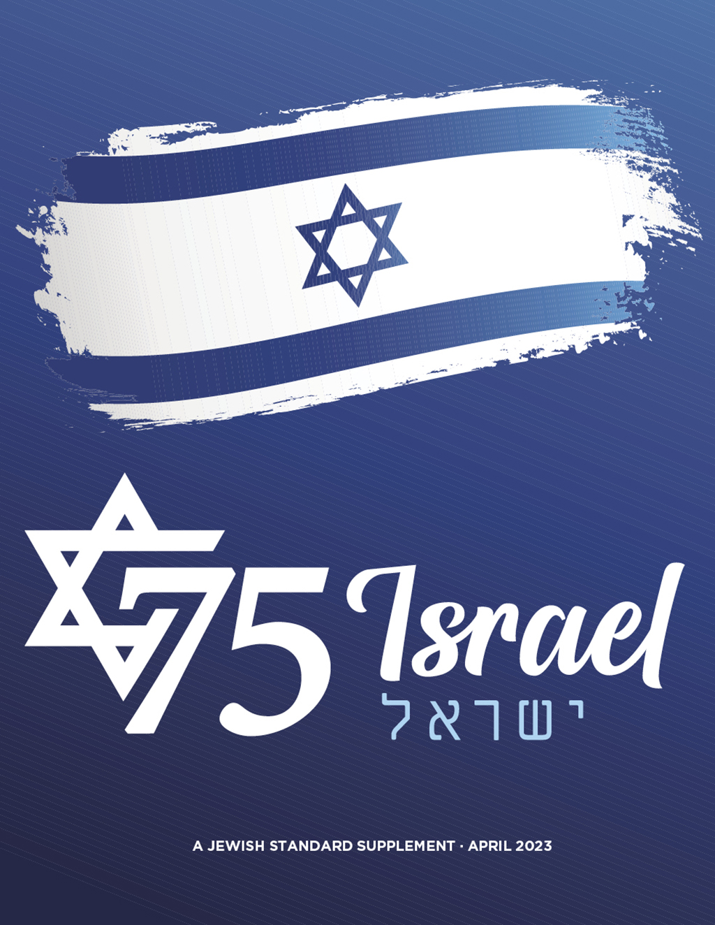 Israel at 75, April 21, 2023