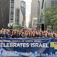 Students from the Rosenbaum Yeshiva of North Jersey in River Edge smile as they stand behind its banner. Students from the Rosenbaum Yeshiva of North Jersey in River Edge smile as they stand behind its banner.