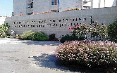 The entrance of Hebrew University. The current debate harkens back to the first “War of the Languages” 100 years ago.