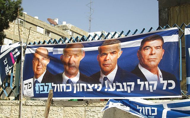 A banner for the Blue and White party several yards from a voting station in south Jerusalem. Photos by Michele Chabin/JW