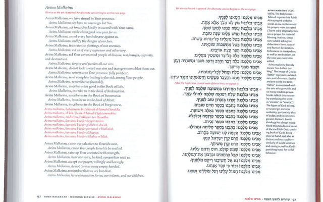 The Conservative Movement’s Rabbinical Assembly has published a new High Holy Day prayer book, Mahzor Lev Shalem.