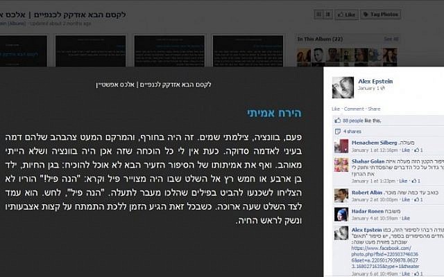 Penulis Israel mengembalikan ‘buku’ itu ke Facebook