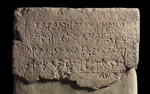 The Ekron inscription suggests the Philistines still remembered their roots in the Aegean centuries after they sailed east. (photo credit: Courtesy of the Israel Museum)