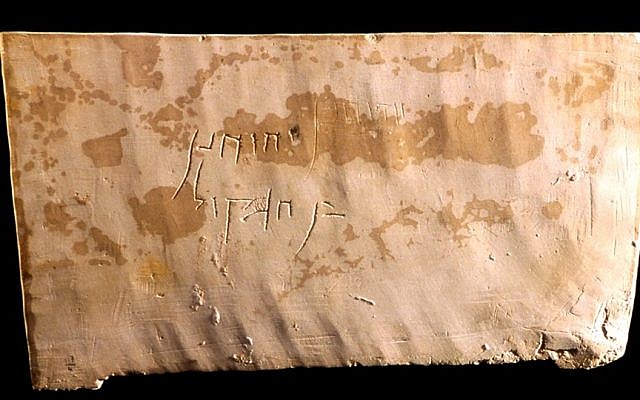 Osuarium itu ditemukan berisi kerangka kedua, yaitu kerangka seorang anak kecil.  (Atas izin Museum Israel. Fotografer: Ilan Shtulman)