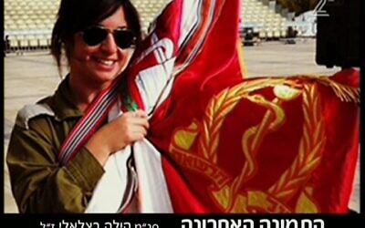 Hila Betzaleli poses at the Mount Herzl parade grounds, two hours before the tragedy in which she lost her life. (photo credit: Channel 2 News)