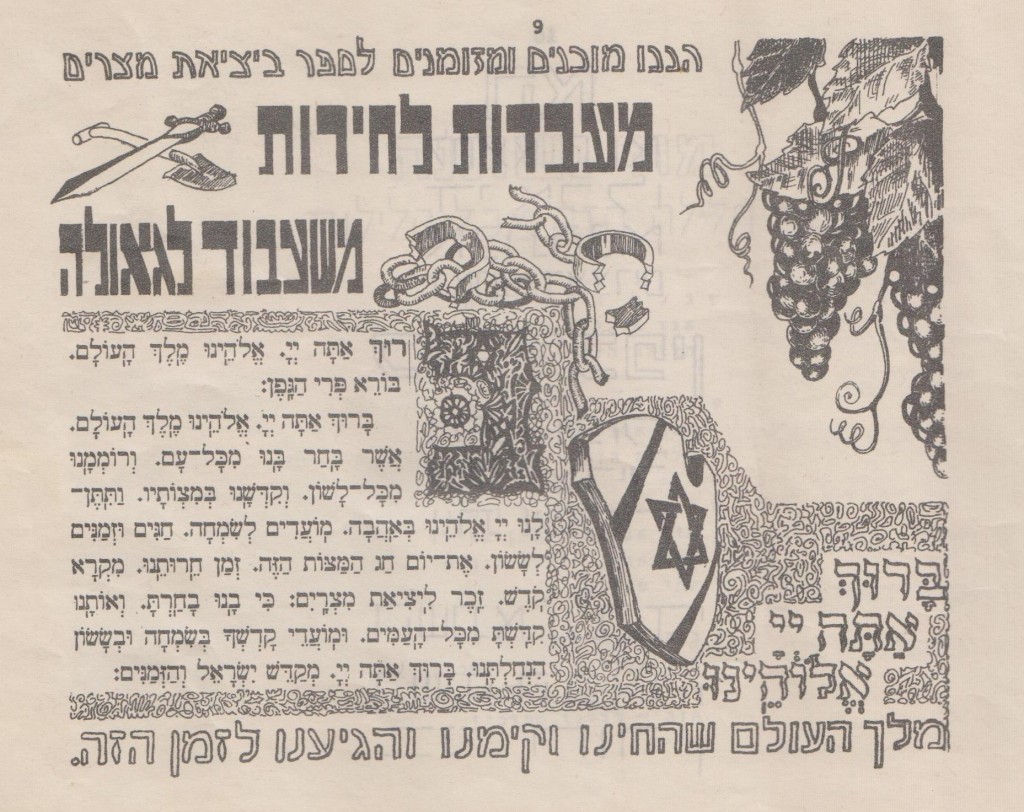 Bagi anggota Brigade Yahudi, Paskah 1946 jatuh di sela-sela dua perang (atas izin Prof. Rechav Rubin)