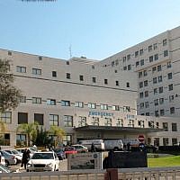 Illustrative: Beilinson Hospital at the Rabin Medical Center in Petah Tikva in 2007 (Wikimedia Commons/Public Domain)