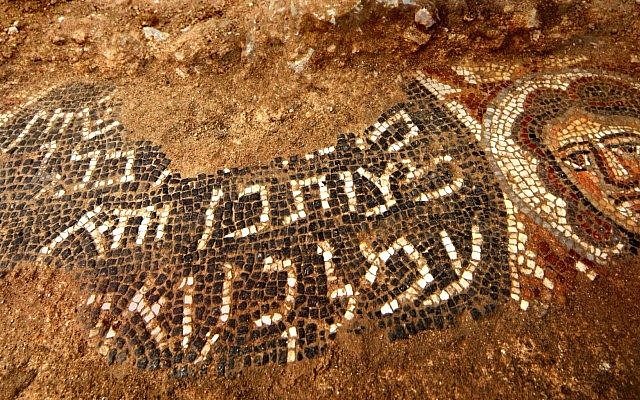 Huqoq mosaic with female face and inscription (photo credit: Jim Haberman/IAA)
