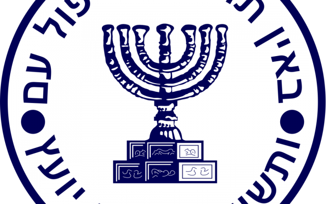 The Mossad Seal reads, "Without wise direction, a people falls; but in the multitudes of councillors, there is safety."  (Photo credit: Courtesy Wiki Commons)