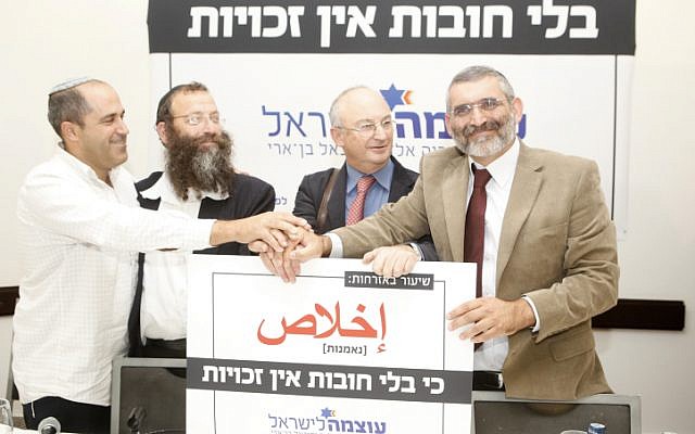 (Da destra a sinistra) Michael Ben Ari, Aryeh Eldad, Baruch Marzel e Aryeh King presentano il loro nuovo partito politico "Power to Israel" in una conferenza stampa a Gerusalemme.  13 novembre (photo credit: Miriam Alster/Flash90)