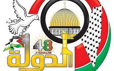 Logo Fatah baru menghilangkan Israel