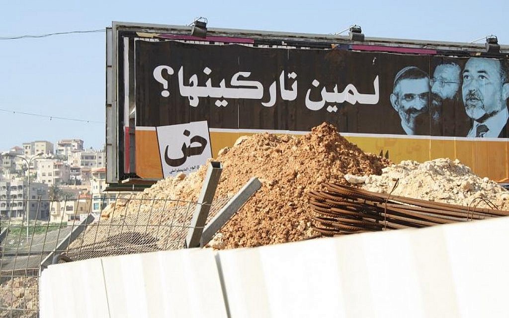 An election billboard in Umm al-Fahm, urging people to vote for the Balad party, shows pictures of right-wing Israeli politicians and asks 'Who do you leave the situation to?' (photo credit: Assaf Uni)