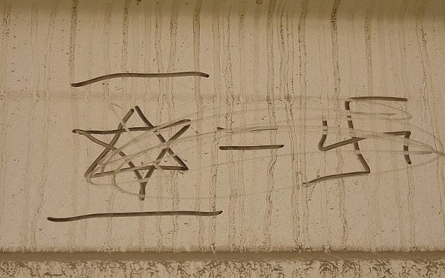 Anti-Semitic graffiti (illustrative photo: CC BY zeeweez, Flickr)