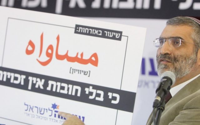 Michael Ben Ari introduces his campaign slogan 'There are no rights without duties' at a press conference in Jerusalem, November 2012 (photo credit: Miriam Alster/Flash90)