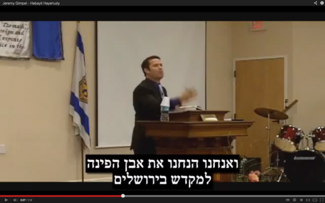 Jewish Home candidate Jeremy Gimpel speaks about a 'blown up' Dome of the Rock, in a Florida church in 2011 (photo credit: YouTube screenshot)
