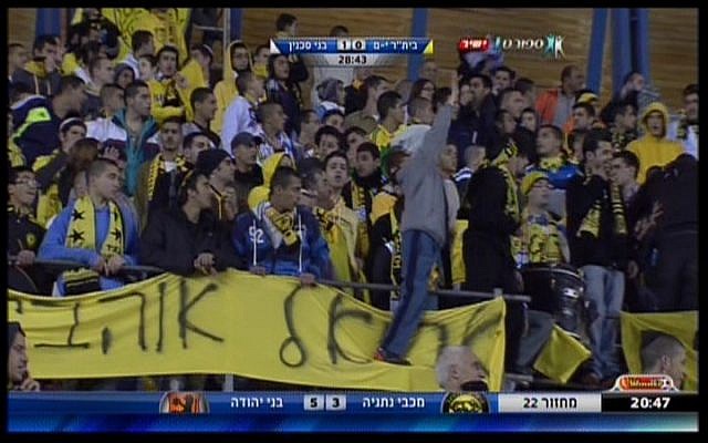 Beitar fans at Teddy Stadium Sunday night. (Screenshot: Sport 1)