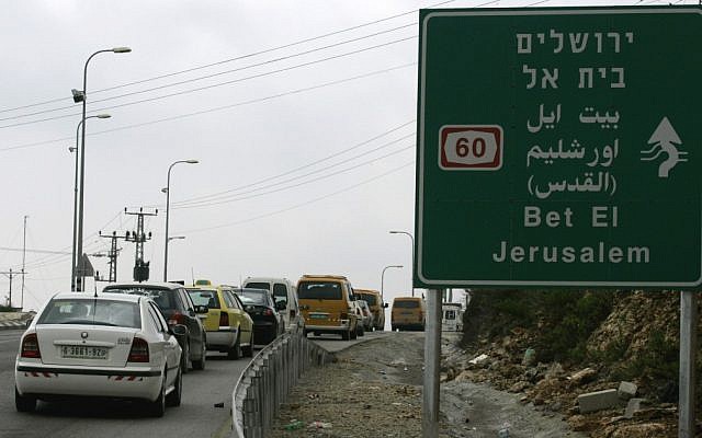 A roadblock at the Tapuah junction in the West Bank in 2013. (AP/Nasser Ishtayeh)