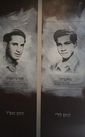 A memorial to Meir Feinstein and Moshe Barazani at the Underground Prisoners' Museum (photo credit: Shmuel Bar-Am)