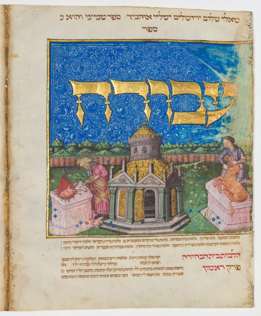 A leaf from a 15th-century manuscript of the Mishneh Torah acquired for the Israel Museum and Metropolitan Museum of Art (Courtesy of the Israel Museum. Photograph by Ardon Bar-Hama) 