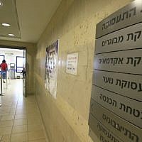 Jerusalem's employment bureau (Yossi Zamir/Flash90)