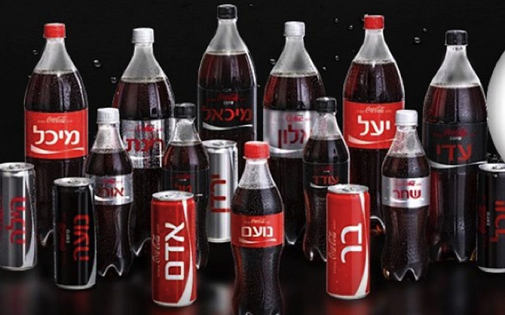 Sharing a Coke, using Israeli tech | The Times of Israel