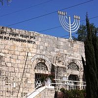 Motza Synagogue (photo credit: Shmuel Bar-Am)