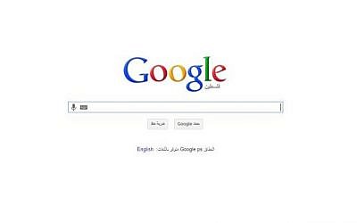 Google's Palestine homepage