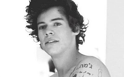 One Direction star Harry Styles had his older sister's name -- Gemma -- tattooed in Hebrew. (photo credit: Tumblr/Harry Styles Tattoo)