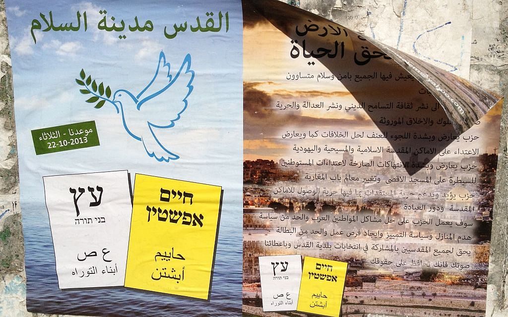 A poster in Arabic calls on Beit Safafa residents to vote for Ultra-Orthodox mayoral candidate Haim Epstein (photo credit: Elhanan Miller/Times of Israel)