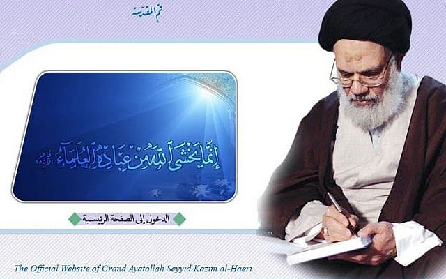 Screen capture from the official website of prominent Shiite authority, Grand Ayatollah Kazim al-Haeri. (photo credit: screen capture)